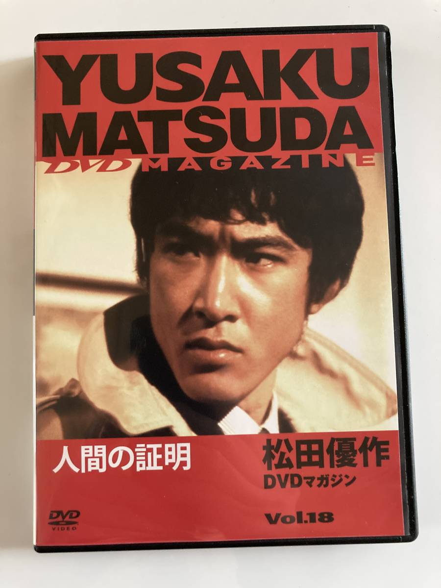 91%以上節約 人間の証明 dvd abamedyc.com