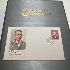 琉球切手初日カバー　沖縄切手　First day Cover　FDC 昭和　1970年　那覇　謝花昇　送料84円