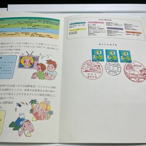 A① 逓信博物館見学のしおり　昭和58年　東京中央　新幹線印　国家議事堂印　四十円普通切手