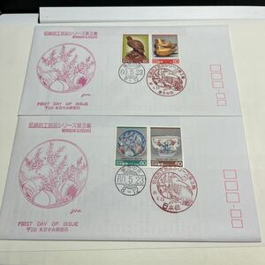 特G【送料84円】　初日カバー　First day Cover東京中央郵便局　昭和60年伝統工芸品シリーズ第3集　２枚セット