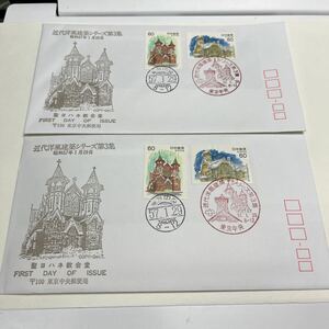 『ア』【送料84円】　初日カバー　First day Cover東京中央郵便局　昭和57年 近代洋風建築シリーズ第3集　二枚組