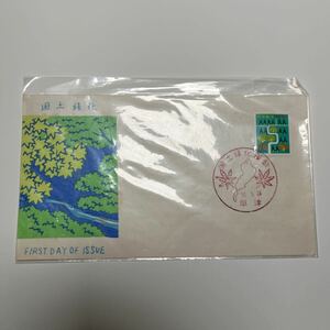 『OA』国道緑化運動記念印！　初日カバー　First day Cover　切手解説書入り　FDC 昭和50年　送料84円