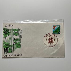 『OA』国道緑化運動記念印！　初日カバー　First day Cover　切手解説書入り　FDC 昭和55年　★送料84円★三重県津