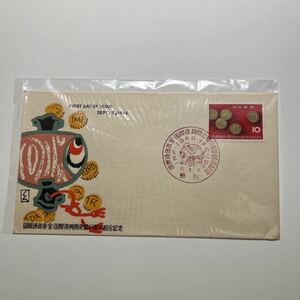 『OA』国際通貨基金国際復興開発銀行東京総会記念切手　初日カバー　First day Cover　切手解説書入り　FDC 昭和39年1964年　★送料84円★