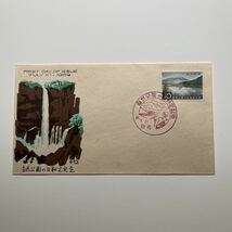 『OA』自然公園の日制定記念切手　初日カバー　First day Cover　切手解説書入り　FDC 昭和34年1959年　★送料84円★日光印！_画像1