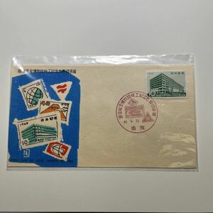 『OA』逓信博物館竣工記念世界切手展記念切手初日カバー　First day Cover　切手解説書入り　FDC 昭和　★送料84円★1965年