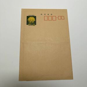 OA 郵便書簡 1969年キク15円・差出人郵便番号枠つき（白茶色紙）・お年玉賞品 ★送料84円★