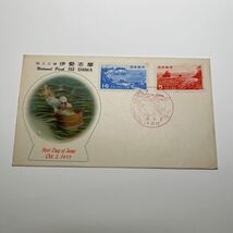 『OA』第一次国立公園/伊勢志摩　2種完 風景印　記念切手初日カバー　First day Cover FDC ★送料84円★三重波切印！国立公園シリーズ_画像1