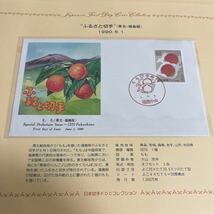 1990年ふるさと切手　初日カバー　First day Cover送料84円　東北福島版　もも　福岡県_画像1