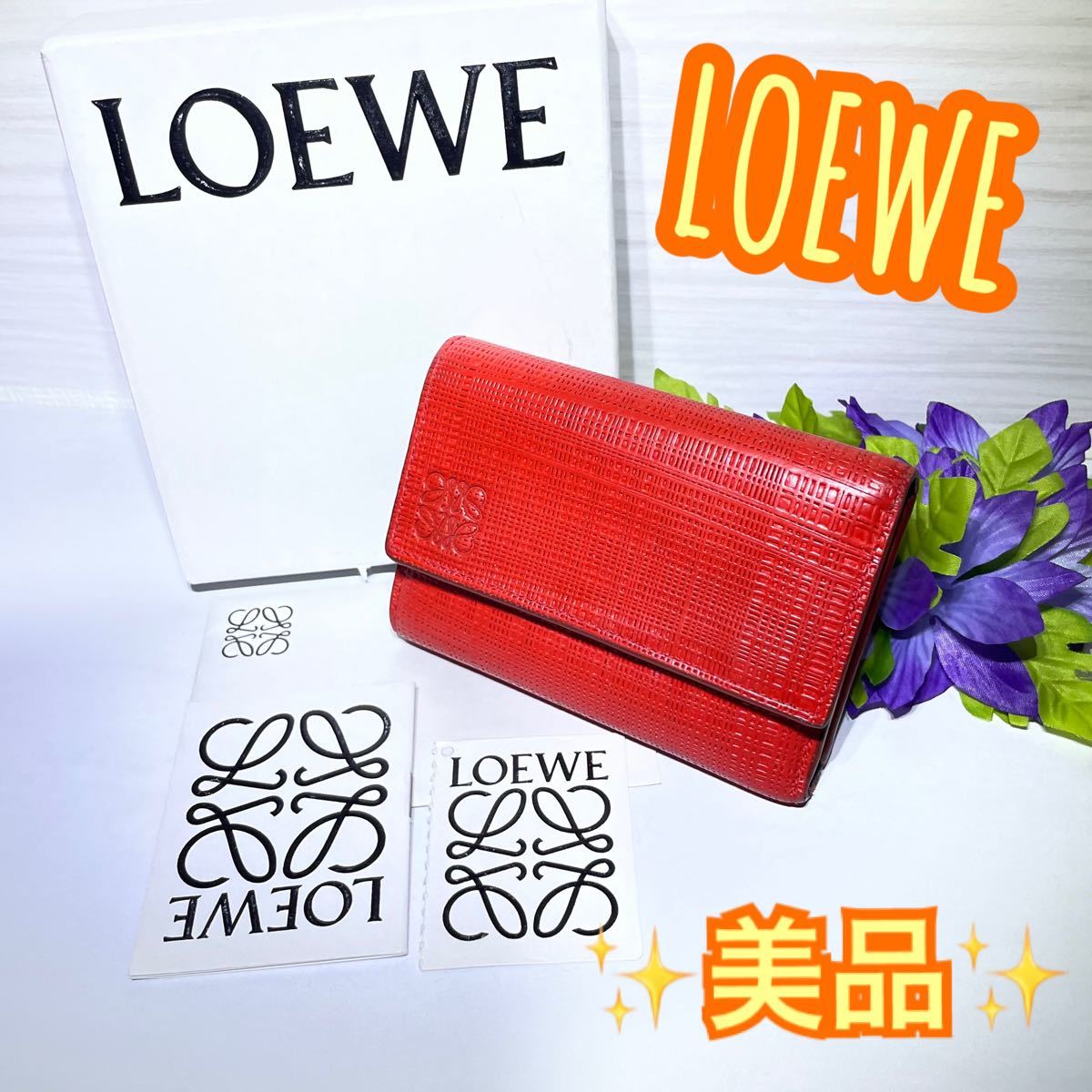 送料無料 LOEWE ロエベ アナグラムトライフォールドウォレット タン
