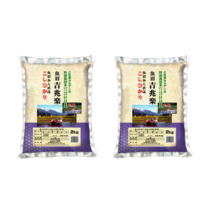新潟　魚沼産こしひかり特別栽培米 4kg（2kg×2袋）