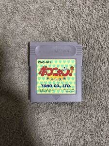 希少 ゲームボーイ ポコニャン ソフトのみ