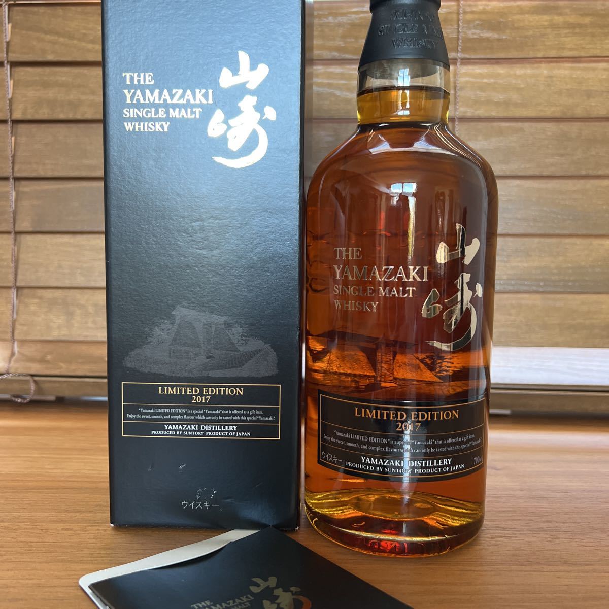 ヤフオク! -「山崎 limited edition 2017」の落札相場・落札価格