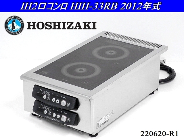 ヤフオク! -卓上電磁調理器(店舗用品)の中古品・新品・未使用品一覧