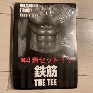 新品未開封!4着セット!鉄筋 加圧シャツ 白 Lサイズ 半袖 下着