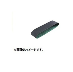 リョービ(RYOBI) CC 鉄工用 エンドレスベルト 6611517 粒度120 #120 仕上 3枚入 100×915mm BDS-1010用