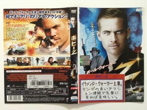 P48325　R中古DVD　ボビーZ　ポール・ウォーカー　ケースなし(ゆうメール送料10枚まで180円)