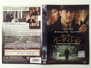 P48401　R中古DVD　ロード トゥ パーディション　トム・ハンクス　ケースなし(ゆうメール送料10枚まで180円)