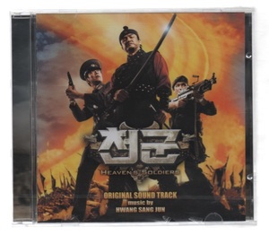 韓国CD★ OST 「天軍」　★ 未開封品（ケースにヒビ、包装に少し破れ）