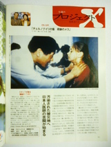 NHK ウィークリー ステラ STERA■平成15年5/16号 2003年 H15■麻婆豆腐の女房,松坂慶子,武田鉄矢,吉永みち子,陳建民,外国文化,武蔵,こころ_画像9