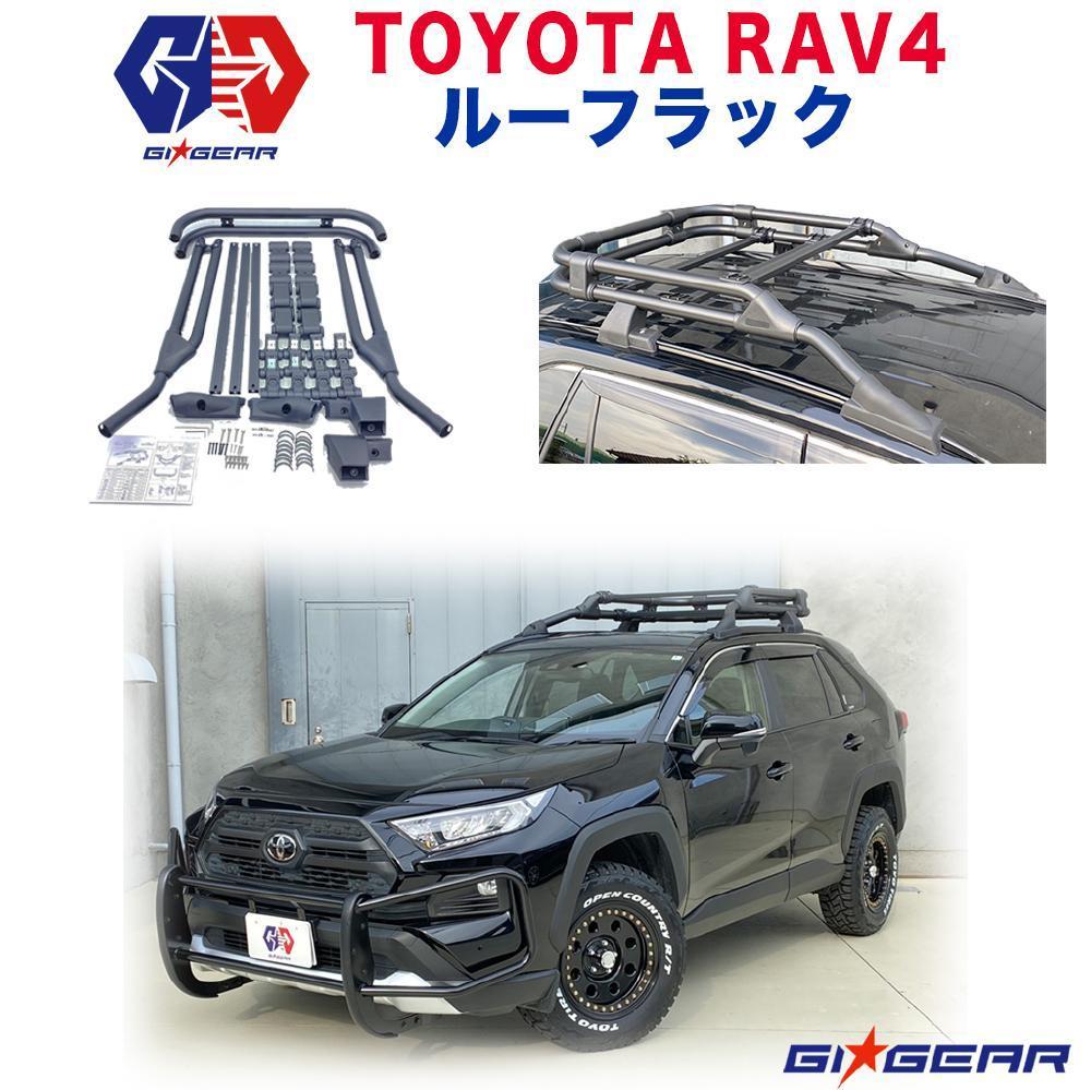 RAV4 50系 「リアラゲッジ・オーガナイザー」アルミラック キャリア