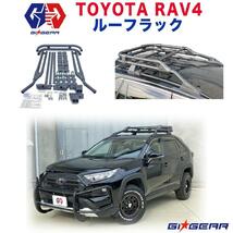 [GI★GEAR(ジーアイ・ギア)販売代理店]ルーフラック/ルーフキャリア カーゴ バスケット ブラック トヨタ RAV4 新型_画像1