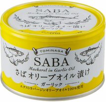 トミナガ　SABA　オリーブオイル漬け　ガーリック　150ｇ×24缶　　【富永貿易　サバ缶　国産サバ使用　にんにく】_画像1