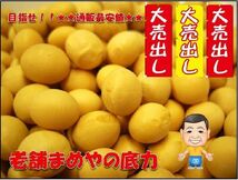 まめやの底力　大特価　北海道産小豆　1kg 【限定品】_画像4