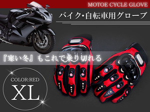 硬質メッシュ バイクグローブ XLサイズ プロテクター付 手袋 赤 ナックルカップ付き メッシュグローブ レッド マウンテンバイク