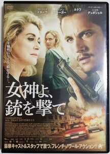 女神よ、銃を撃て／カトリーヌ・ドヌーヴ, ダイアン・クルーガー, ネクフ (出演), ティエリー・クリファ (監督, 脚本) DVD