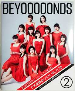 BEYOOOOONDS オフィシャルブック 『 BEYOOOOONDS 2 』