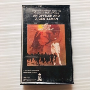 AN OFFICER AND A GENTLEMAN カセットテープ 愛と青春の旅立ち サントラ 映画音楽 サウンドトラック 洋楽 洋画