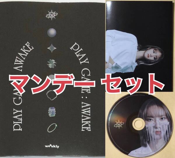 Weeekly マンデー Monday 黒 Play Game : AWAKE トレカ アルバム CD 韓国盤 photocard