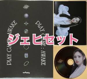 Weeekly ジェヒ JAEHEE 黒 Play Game : AWAKE トレカ アルバム CD 韓国盤