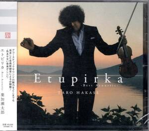 葉加瀬太郎 /Etupirka~Best Acoustic~ アコースティクサウンドの魅力をどこまでも追及した全曲新録音の必聴盤！色褪せない音楽がここに！