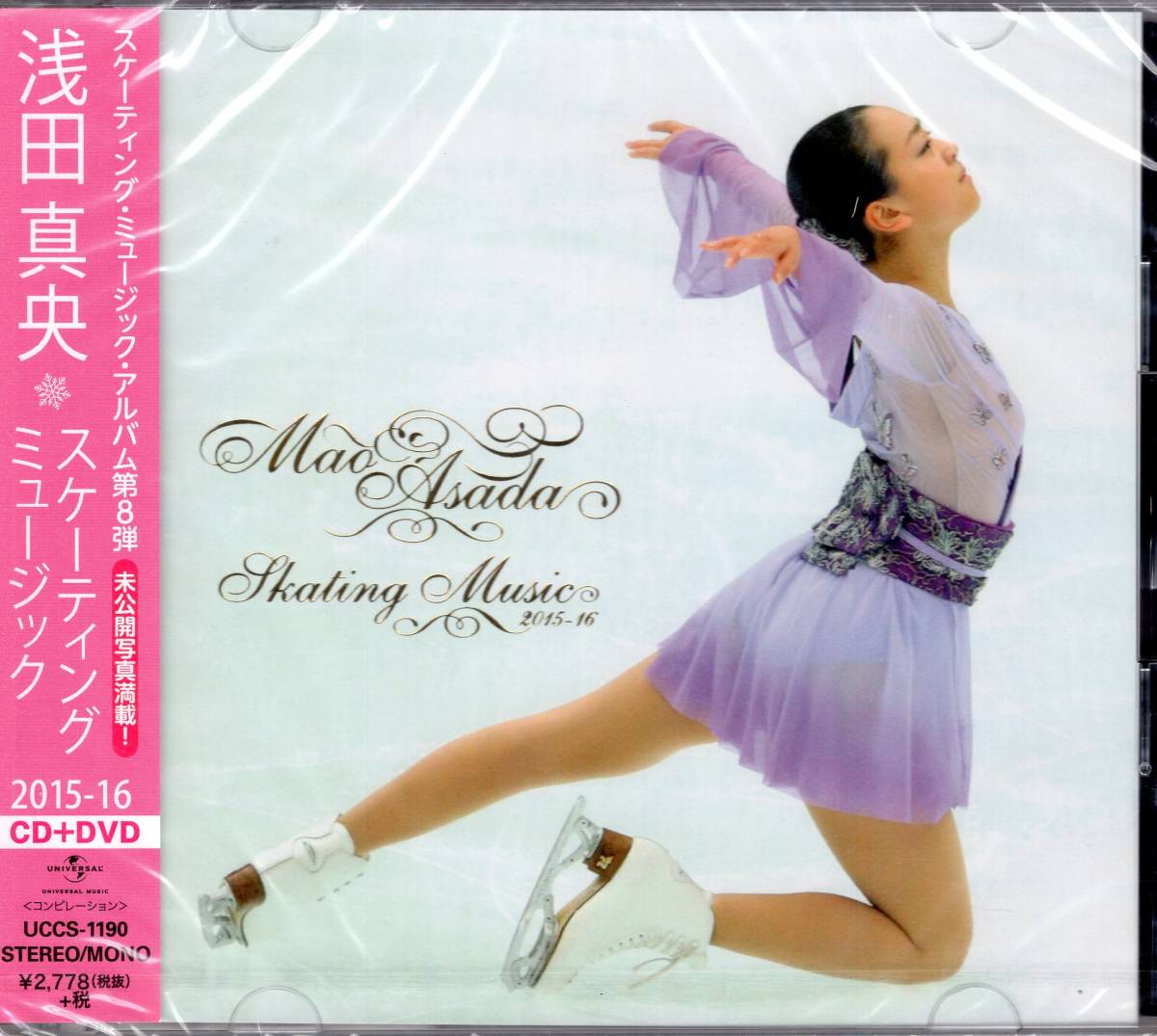 ヤフオク! -浅田真央スケーティングミュージック cdの中古品・新品・未