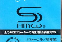 祈り~未来への歌声 (SHM-CD) 海上自衛隊 東京音楽隊＆三宅由佳莉　届け、まっすぐな想い ・・大震災への祈りを込めて歌い演奏された名演。_画像7