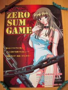 未使用品【非売品】 ZERO SUM GAME ビデオVHS・DVD販促ポスター　誕生第一作目　ブルーアイズ