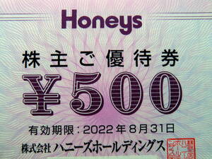 ◆ハニーズ 株主優待券 3,000円分 (500円×6枚) 