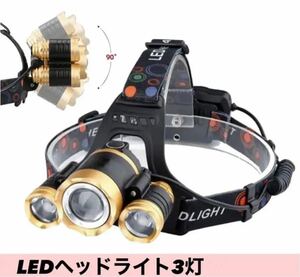 LED ヘッドライト ヘッドランプ ワークライト 3灯 USB充電式 ヘッドバンドタイプ 作業灯 高輝度 COBライト 12000LM キャンプ BBQ 釣り 電池