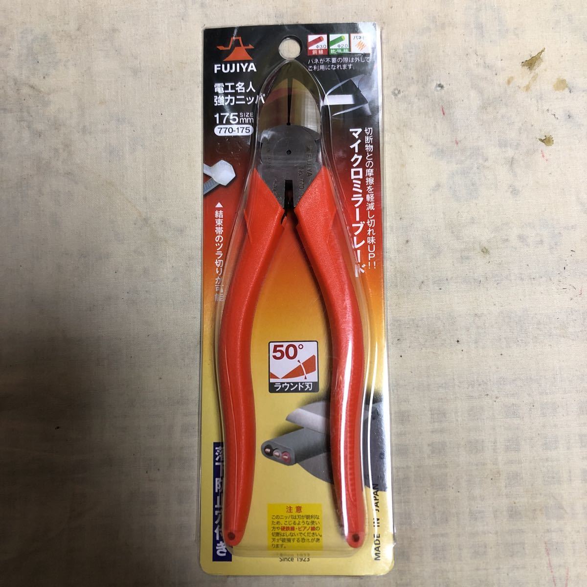 フジ矢 電工名人強力ニッパ ラウンド刃 770-200 サイズ:200mm フジ矢 電工名人強力ニッパ ラウンド刃 770-200 サイズ:200mm
