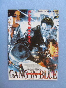 映画チラシ「ギャング・イン・ブルー」マリオ・ヴァン・ピープルズ/1996年/Ｂ5　　管207483