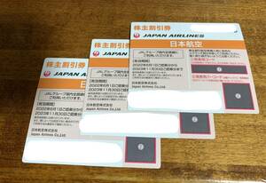 JAL株主優待券3枚 2023年11月30日有効　普通郵便なら送料無料