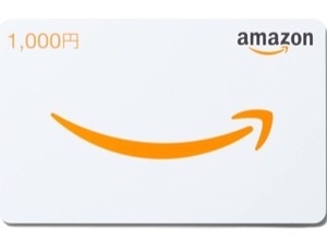 Amazonギフト券　電子タイプギフトコード送信1000円