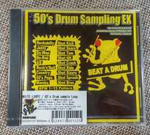 ♪WHITE LOOP 2【50's Drum Sampling EX】CD♪未開封品/KACAO152_画像1