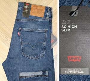 特価即決【未使用】 LEVI'S ★ SO HIGH SLIM DAY IN CALI ストレッチデニム (W31/L32) ★ リーバイス A0634-0000 税込定価1万1000円