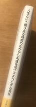 【サイン本】人生という限りある時間のなかから永遠を見つけようとする青年【新品】キン・シオタニ【初版本】イラスト 新評論 エッセイ_画像4