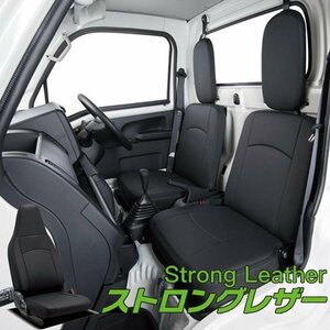 クラッツィオ ストロングレザー プロボックス NCP50V/NCP51V/NCP55V シートカバー ET-0141-02 Clazzio 送料無料