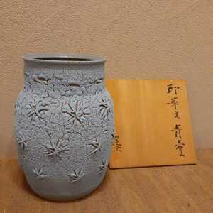 加藤達次 飾壺 花瓶 印花文 青壺 共箱 約27cm×17cm