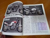 バイカーズステーション_187 特集/マン・マシーン・ポイントの研究 変身したXJR1300 CB1300SF GPZ400R SV1000S_画像6